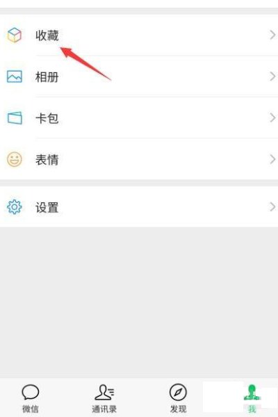 微信聊天置顶文字怎么设置
