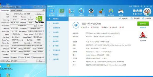 怎样检查电脑的配置?