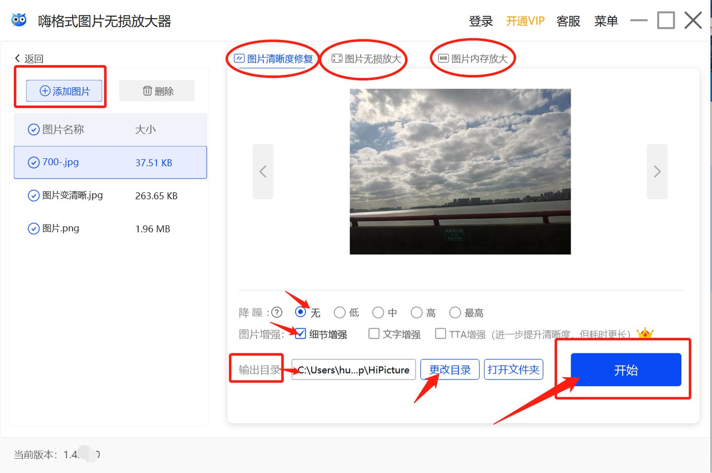 怎么把图片放大？