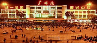 广州火车站附近经济实惠的酒店有哪些？