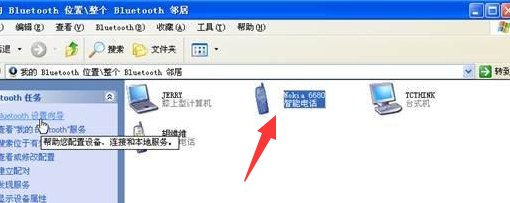 windows XP 蓝牙如何打开