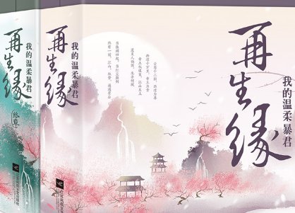 墨舞碧歌的小说