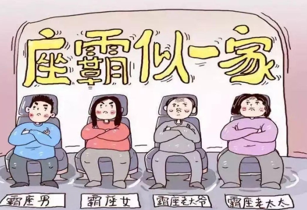 高铁一霸座女被罚款200元,误点后坐下趟列车同一座位,网友怎样评论的?