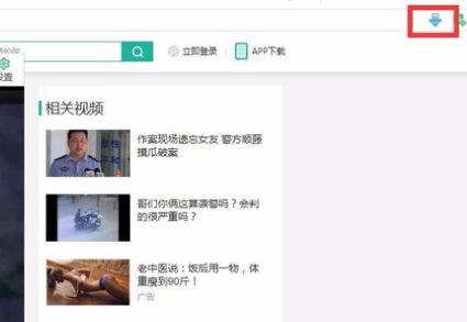 如何把网上的视频下载下来?