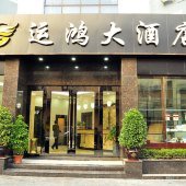 广州火车站附近经济实惠的酒店有哪些？