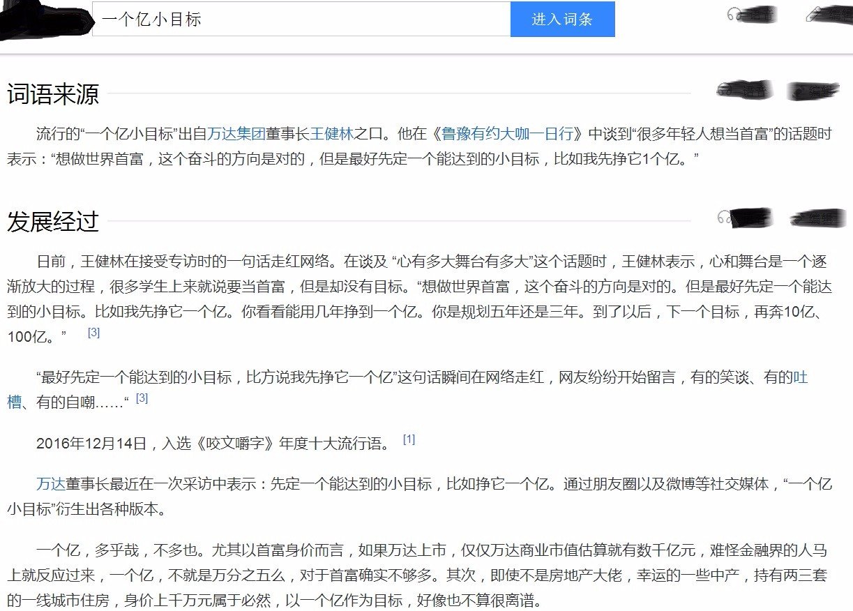 什么是“小目标”?