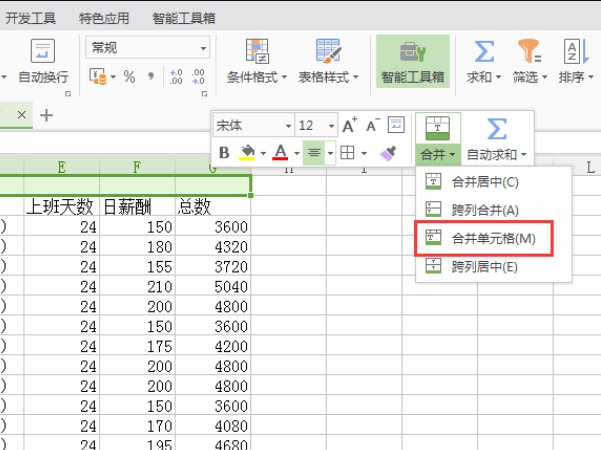excel表格制作教程入门
