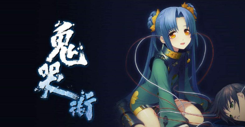 如何评价游戏《鬼哭街》?