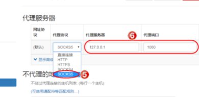 怎样设置socks代理