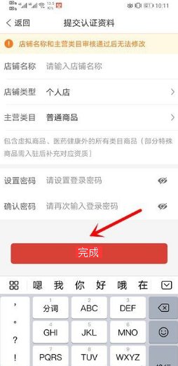 拼多多开店流程及费用多少