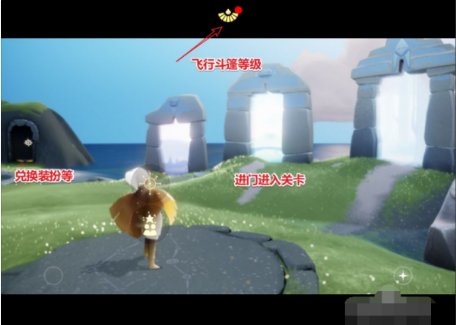 《光遇》应该怎么玩？