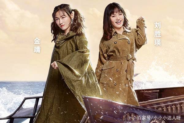 刘胜瑛和金靖是好搭档，春晚小品排练了快一年，为何宋祖儿顶替了她？