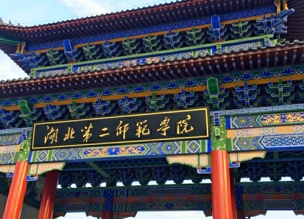 湖北第二师范学院有哪几个校区?专科生在哪读啊?几个校区分别在什么位置啊?