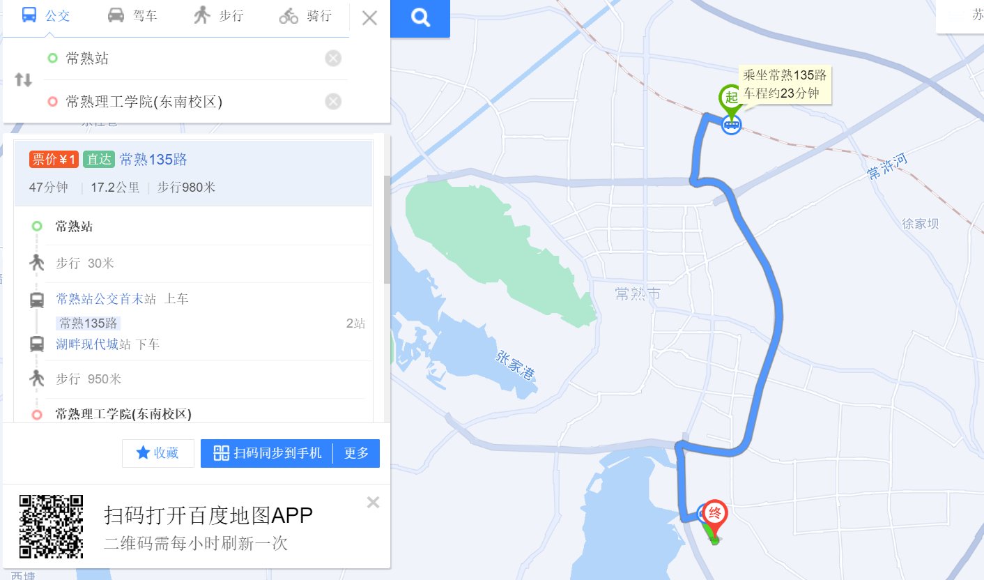 常熟高铁站到常熟理工学院东南校区怎么坐车？