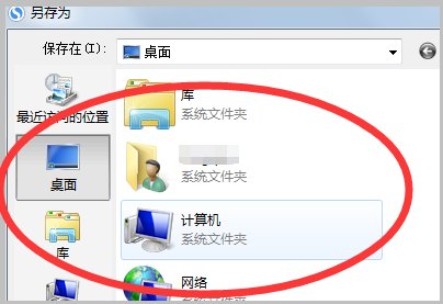 搜狗浏览器收藏夹位置