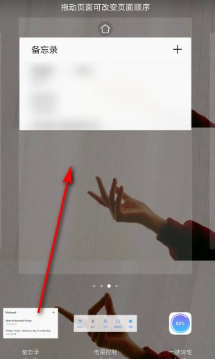 怎么把华为手机的备忘录放到桌面?也就是说怎样把我写的备忘录的内容在桌面都可以看到 不用进入备忘录里
