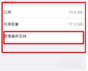 苹果手机怎么管理应用程序