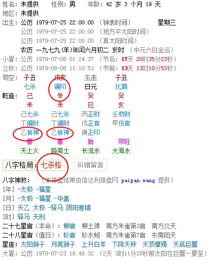 八字中共有多少种格局