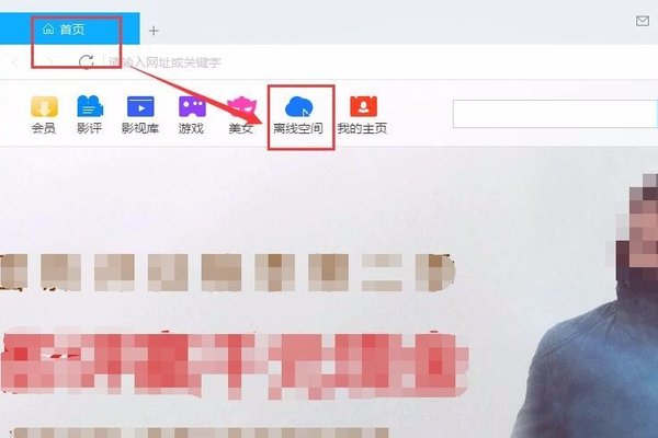 迅雷离线下载怎么用