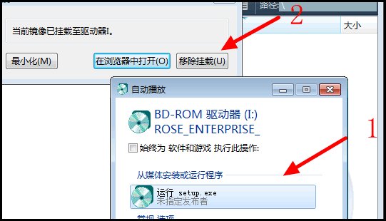 BIN文件游戏怎么安装