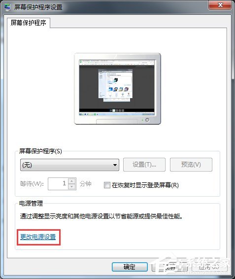 win7怎么关闭休眠