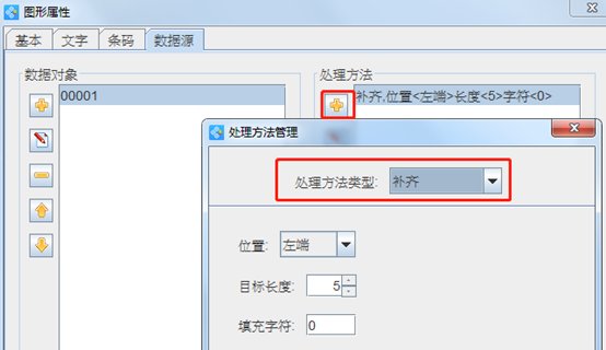 怎么做条码标签