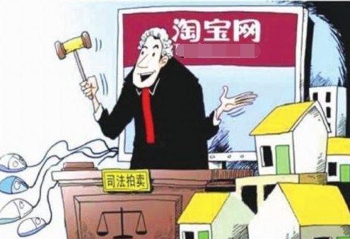 淘宝拍卖规则