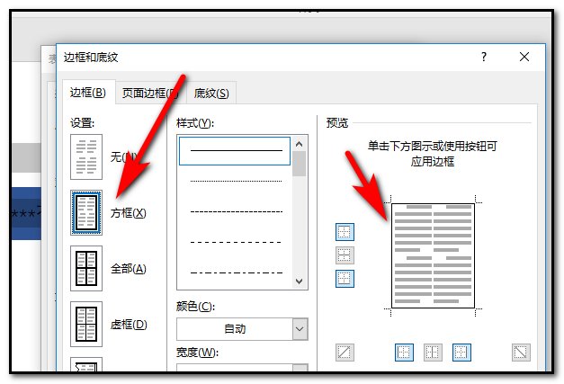 如何用word制作工号牌