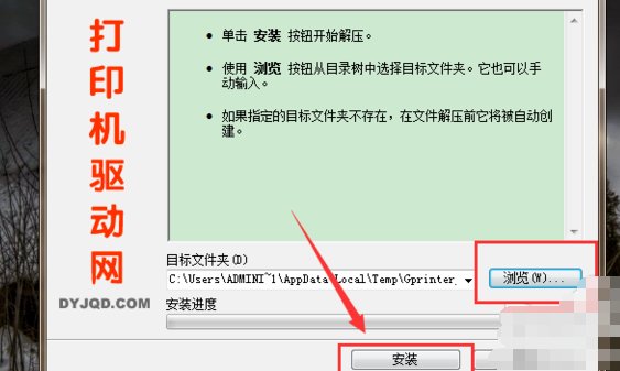 惠普1020打印机怎样安装到电脑上