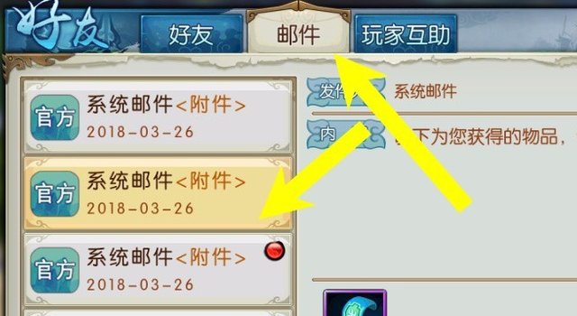 诛仙3一般礼包在哪里兑换?