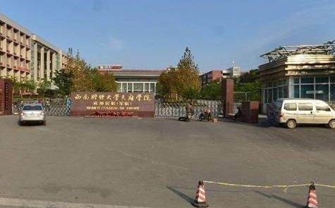 西南财经大学天府学院成都校区地址