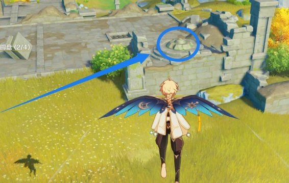 《原神》寻找奇怪的圆盘在哪里?