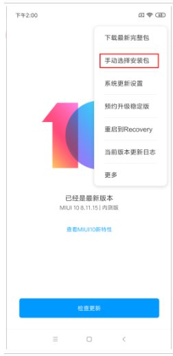 小米刷机教程步骤？