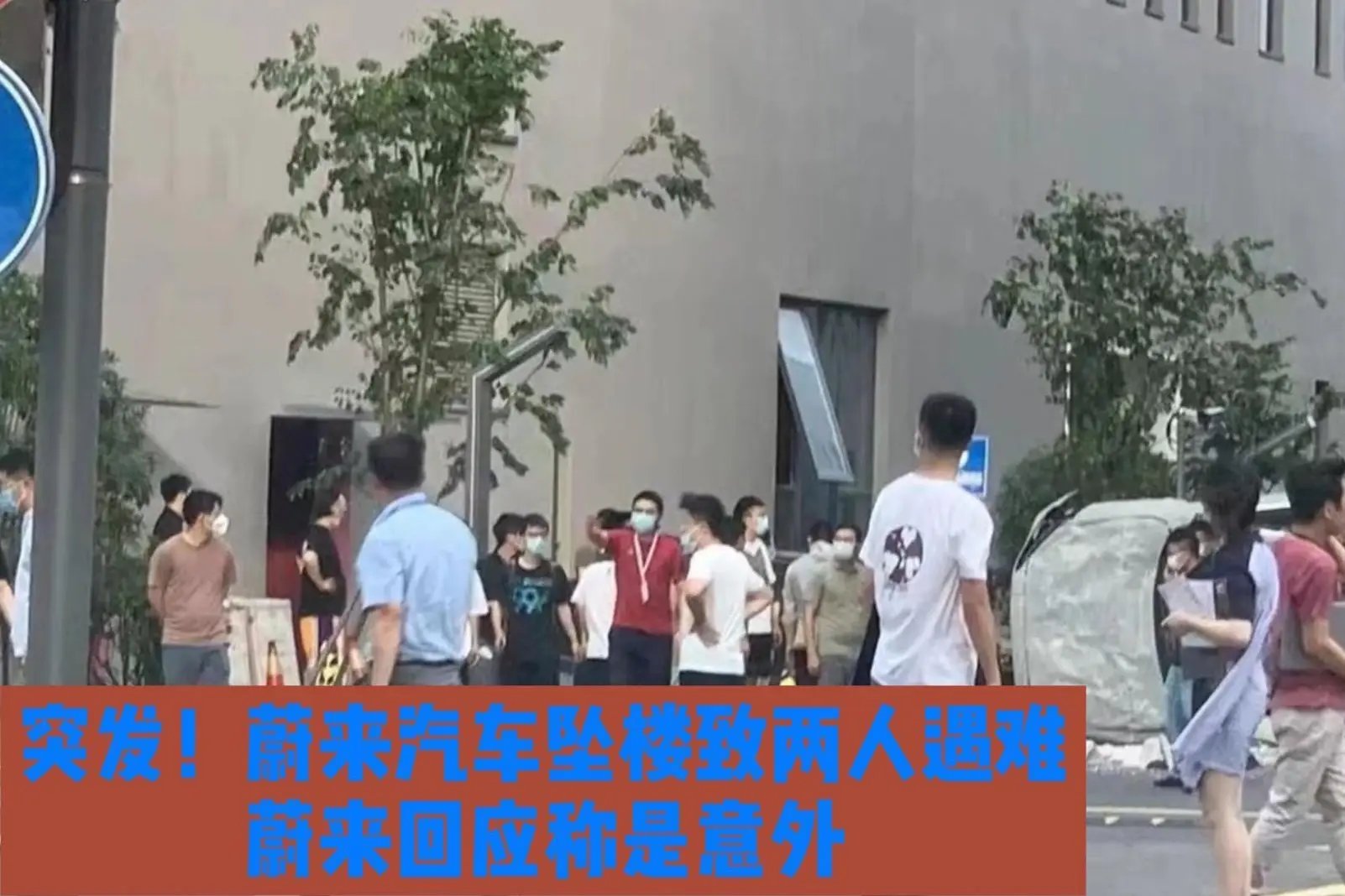 蔚来汽车坠楼原因疑挂错档位,涉事车型是否有一定的问题?