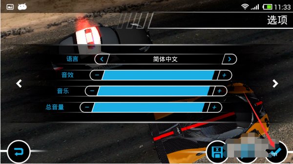 极品飞车17怎么设置中文