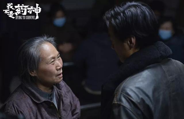 电影《我不是药神》的最终票房是多少?