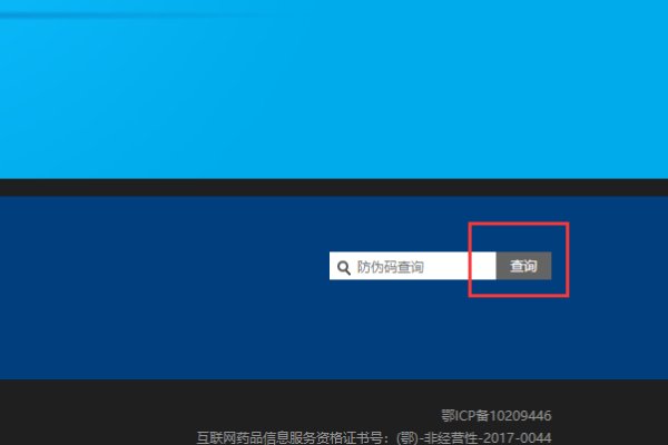 杰士邦官网防伪查询