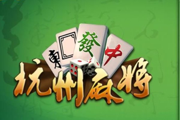 中国麻将分多少种？