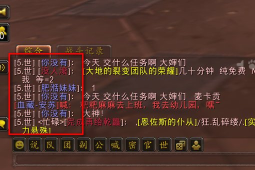 魔兽世界为什么看不到大脚世界频道说的话