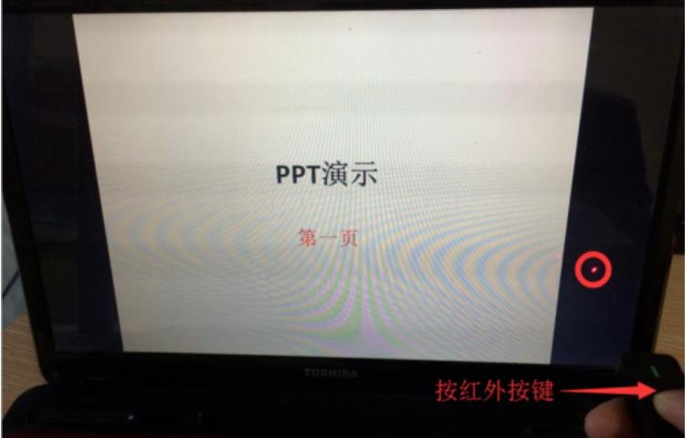 PPT激光笔是怎么使用的?上面好像好几个按钮