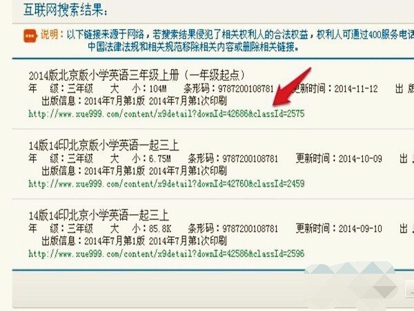 步步高怎么下游戏?