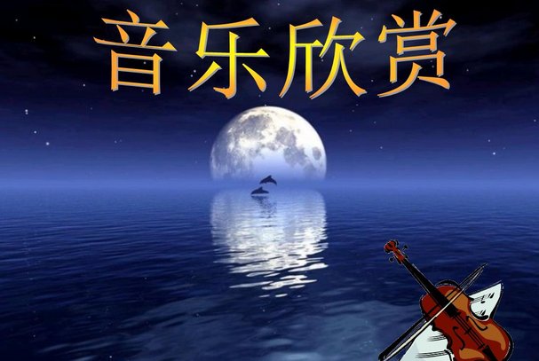 有哪些纯音乐推荐?