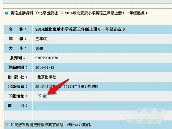 步步高怎么下游戏?