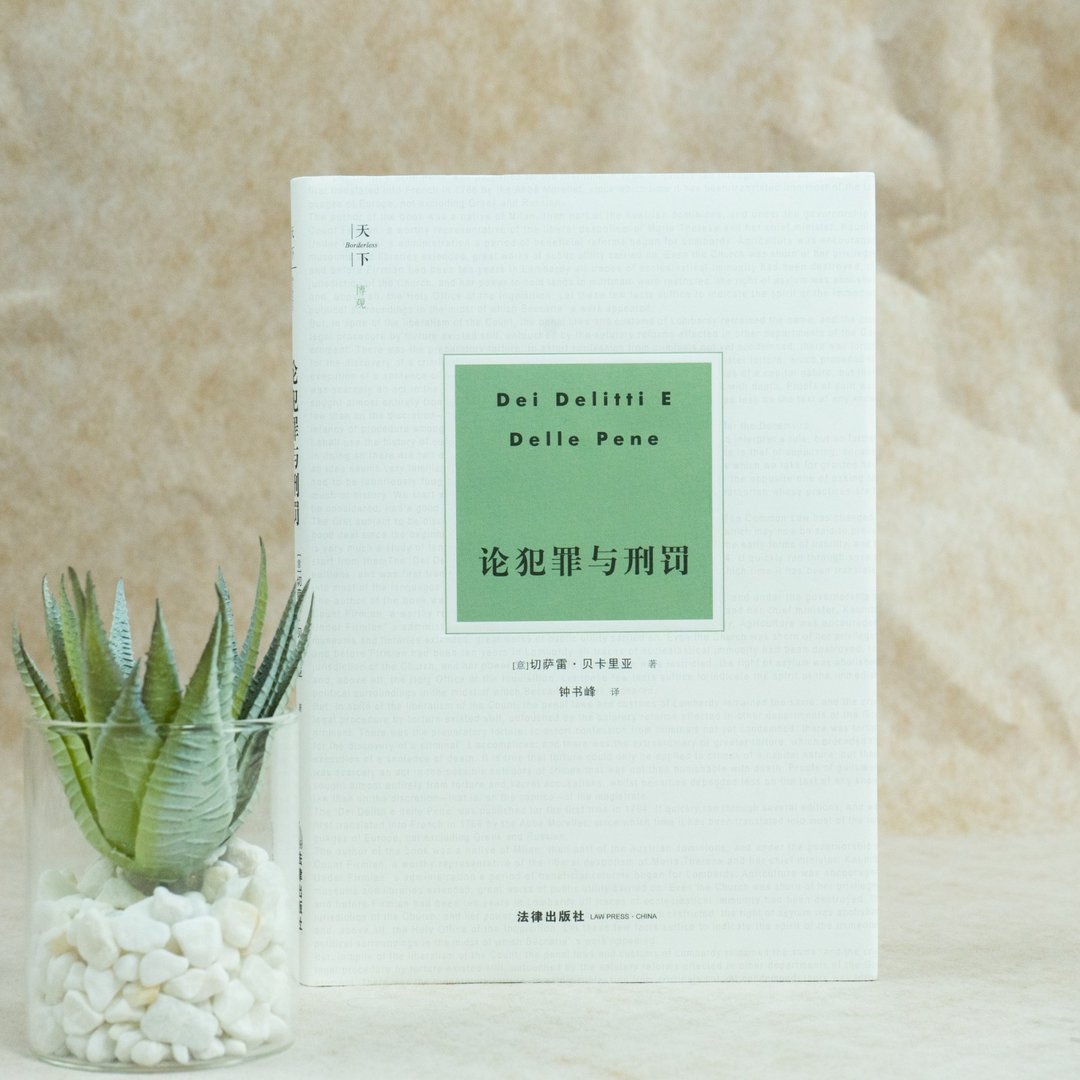 法学的基本著作有哪些?