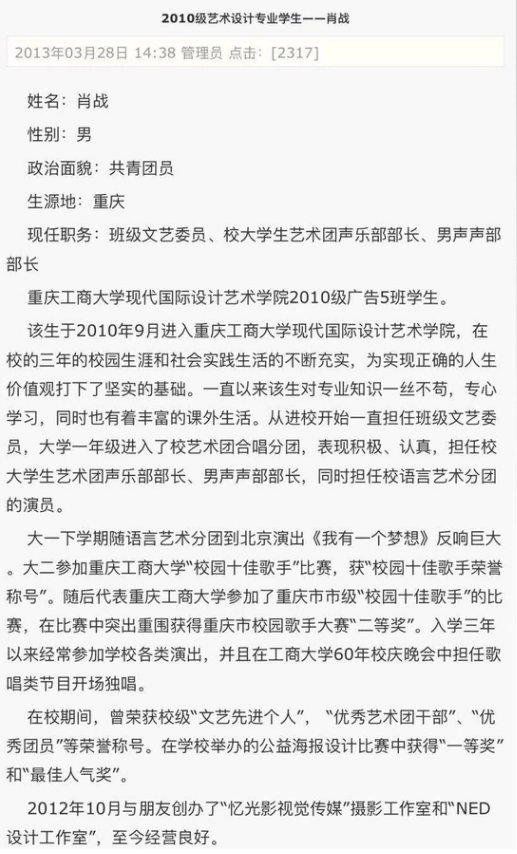 肖战史上最全“黑料”“黑历史”！到底哪一面才是真正的他?