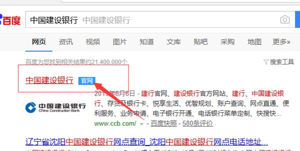 怎么查询建行所有营业网点