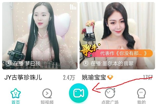 酷狗怎么开直播间