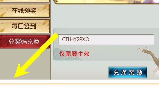 诛仙3一般礼包在哪里兑换?