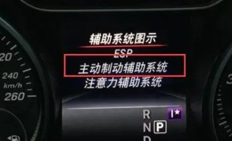 刹车辅助是什么意思？