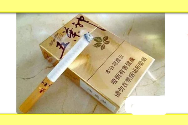 五叶神香烟价格表